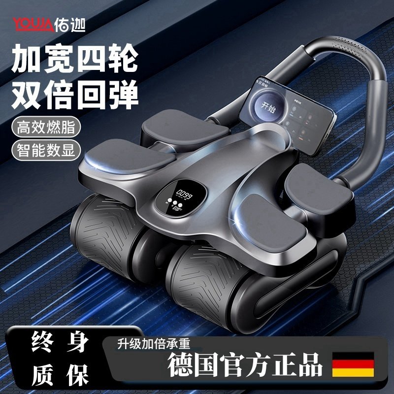 四轮健腹轮2025新款自动回弹肘撑式练腹肌神器卷腹收腹男健身器材