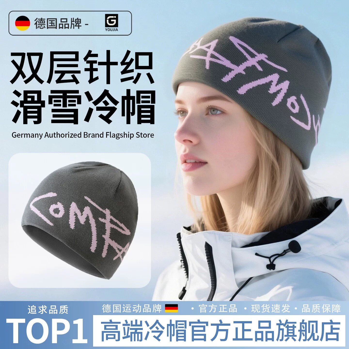 滑雪冷帽针织帽女登山户外冷帽