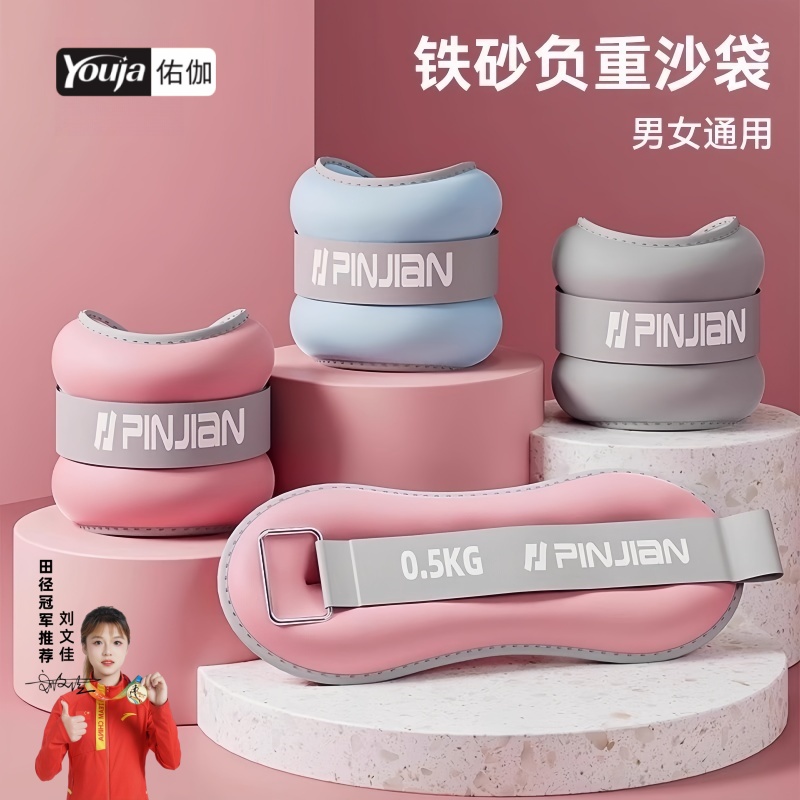 佑迦中考跑步沙袋綁腿