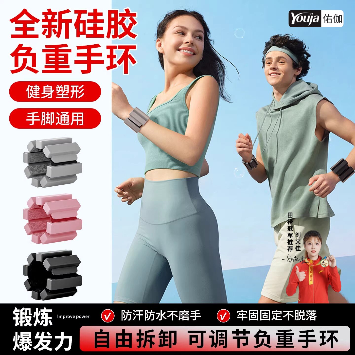 负重手环隐形健身手臂手腕增重跑步绑腿脚环男女运动训练配重装备