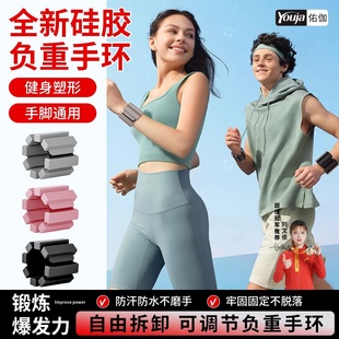 负重手环隐形健身手臂手腕增重跑步绑腿脚环男女运动训练配重装备