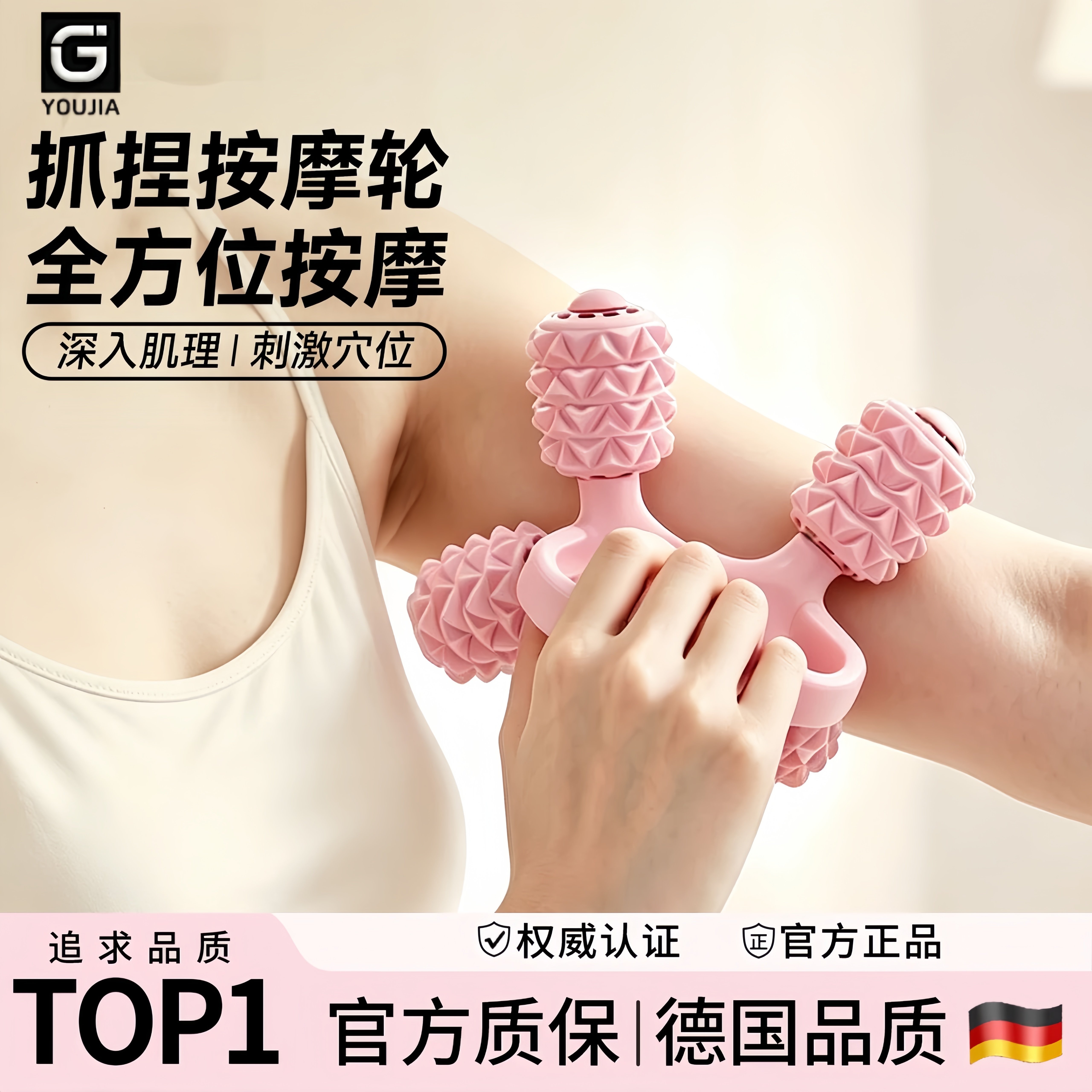 抓捏按摩轮手臂肩颈经络疏通滚轮