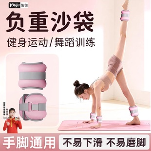 负重沙袋专用瑜伽瘦力量训练腿脚踝绑腿手环舞蹈生练习健身抗阻力