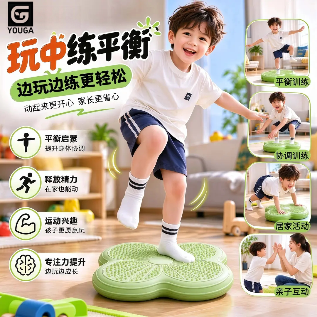 儿童感统训练平衡球加厚脚踩平衡