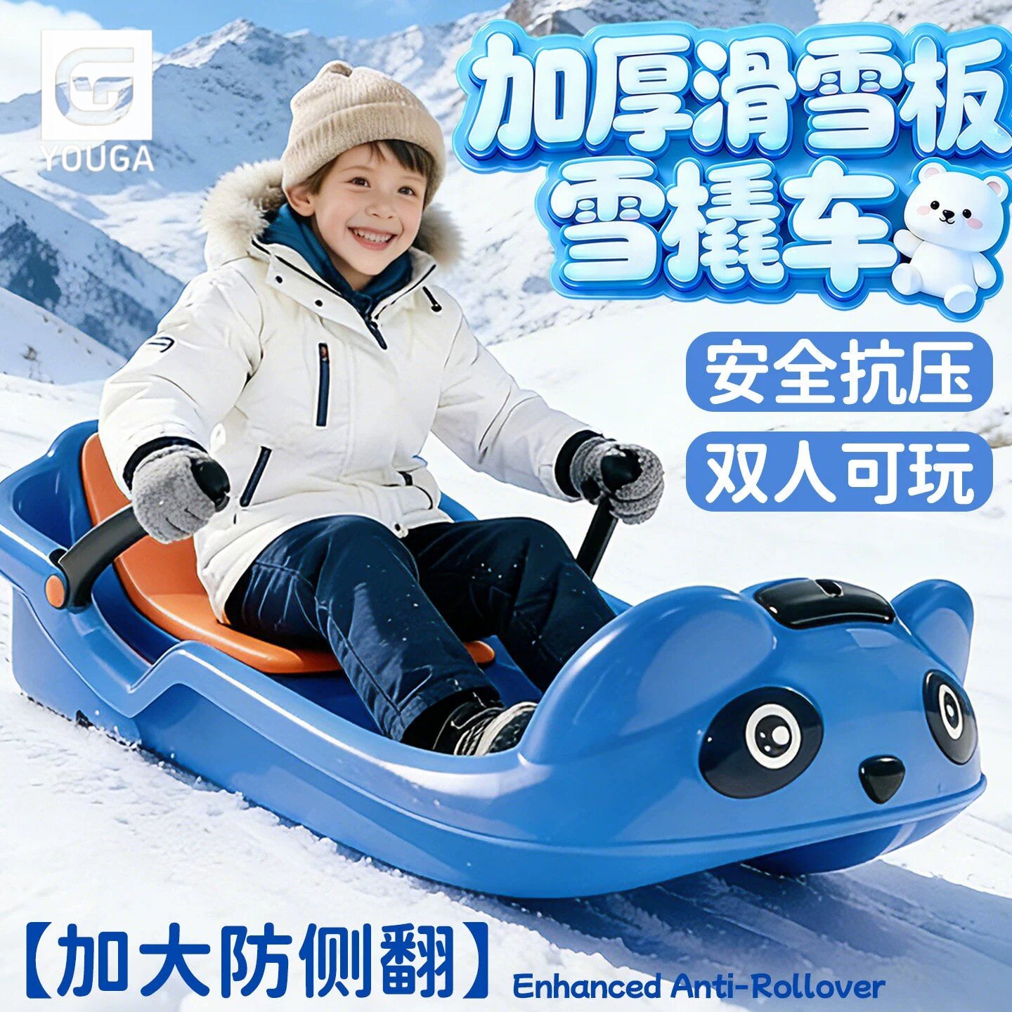 双人儿童滑雪坐板加厚加大滑草板