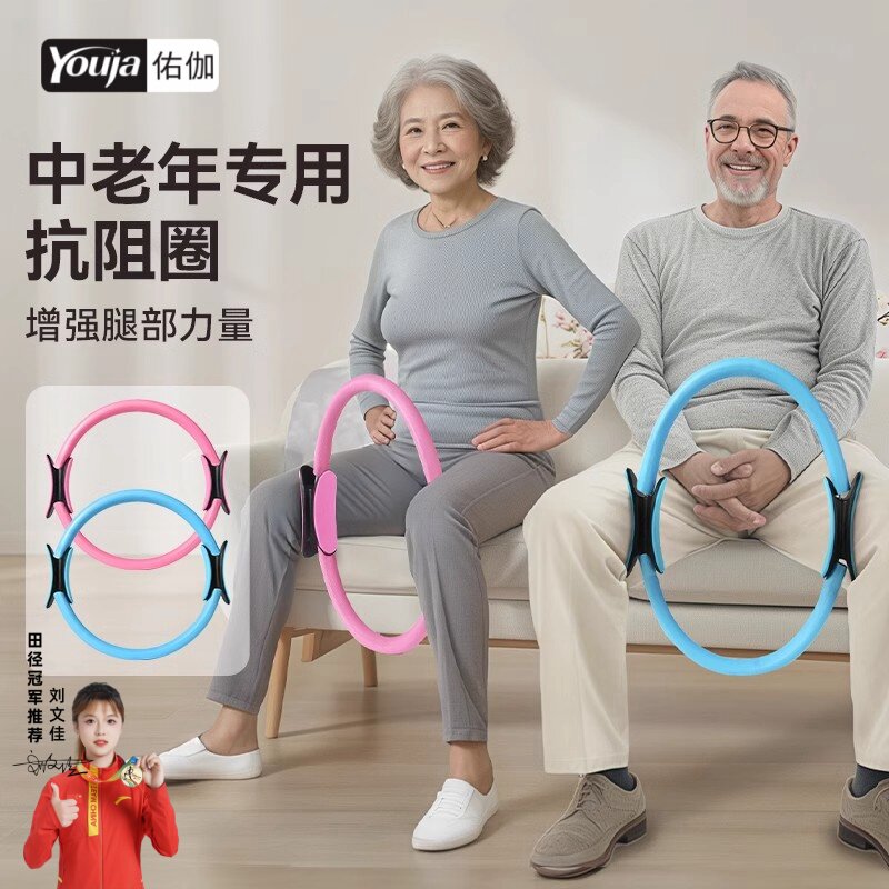抗阻圈腿部老年人练腿神器
