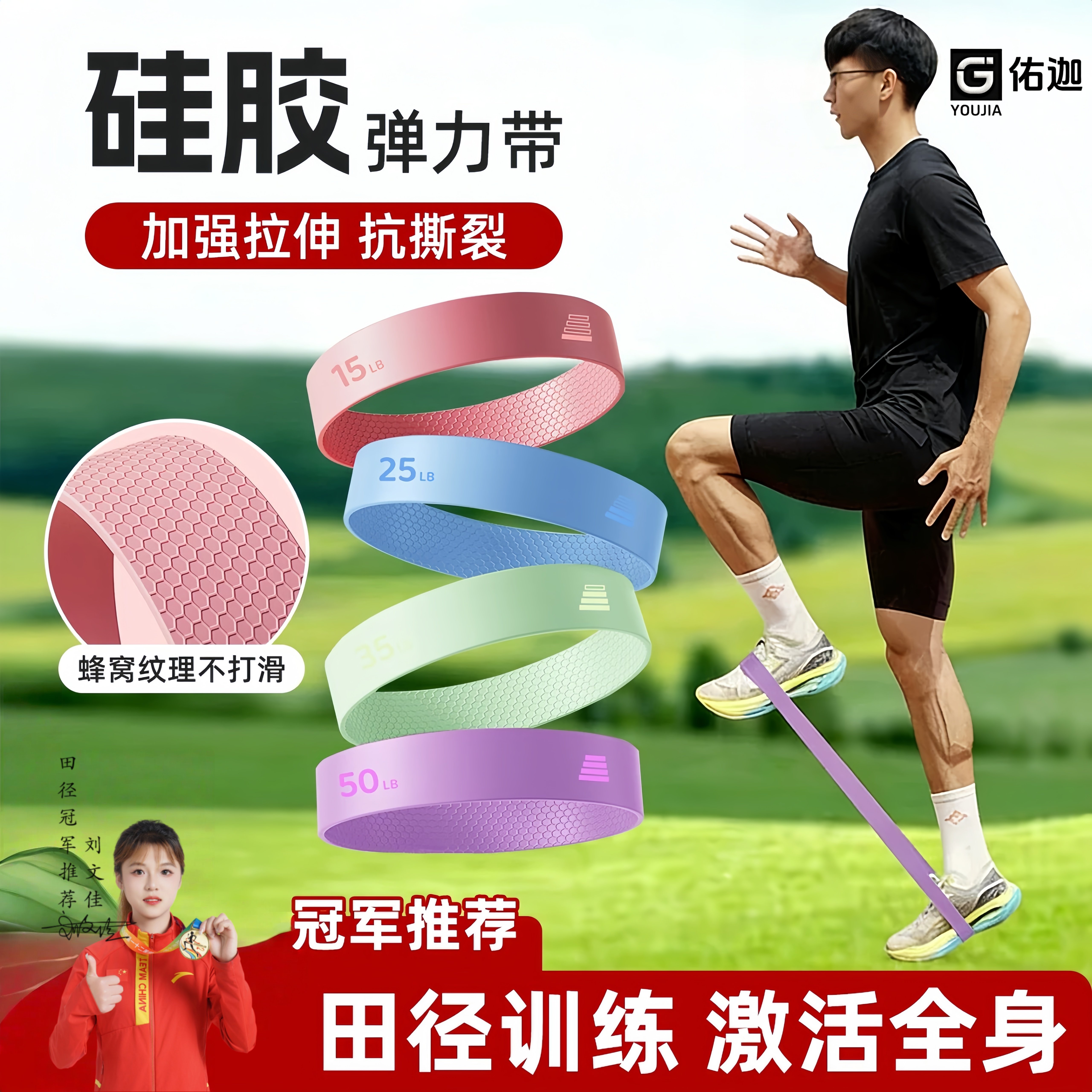 瑜伽弹力带阻力带力量训练拉伸