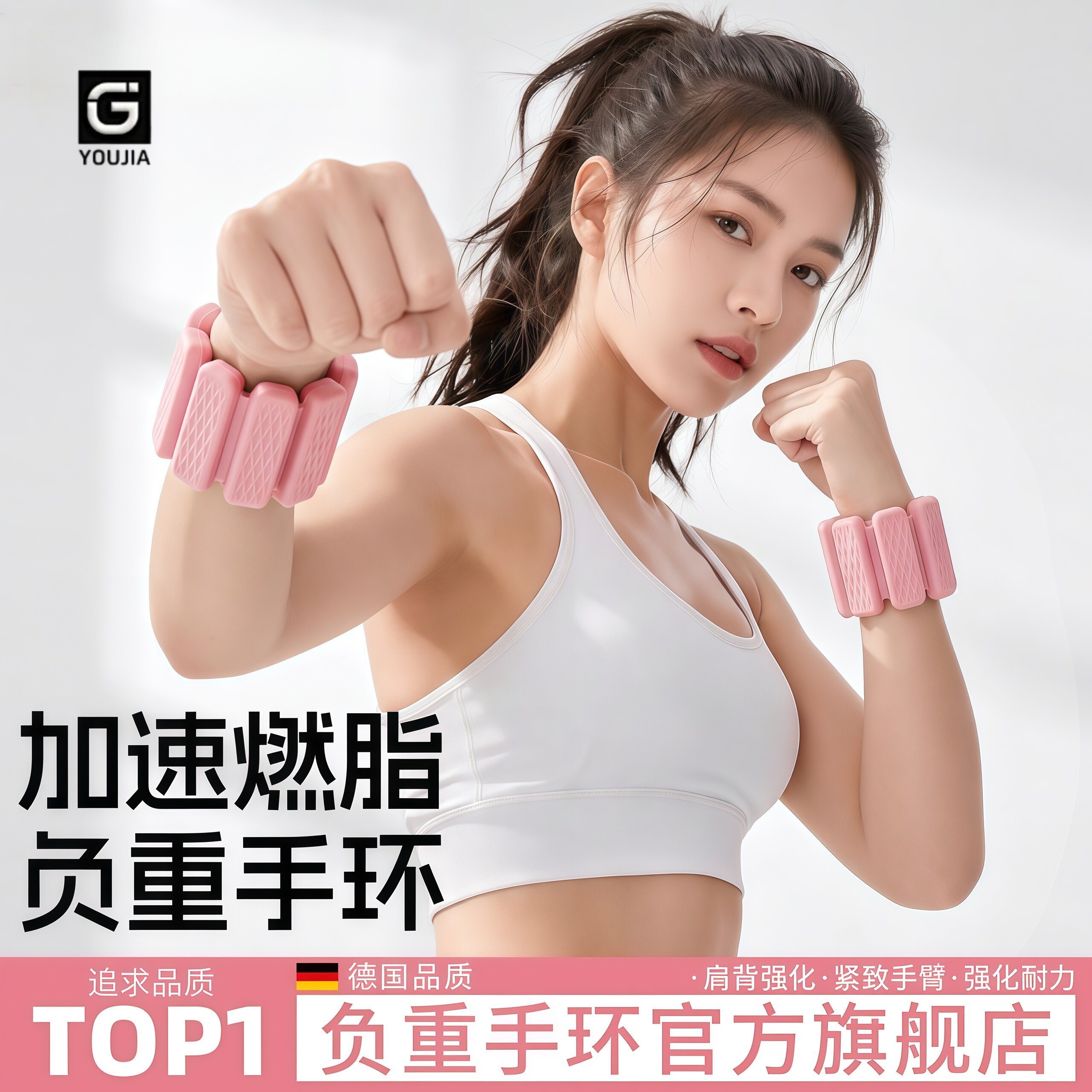 负重手环瑜伽健身运动训练手腕