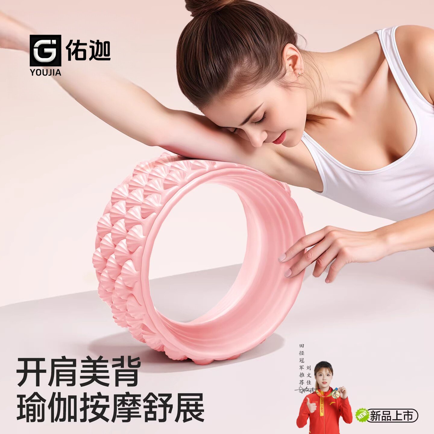 佑迦普拉提轮开背美背神器