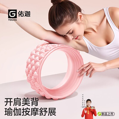 佑迦普拉提轮开背美背神器