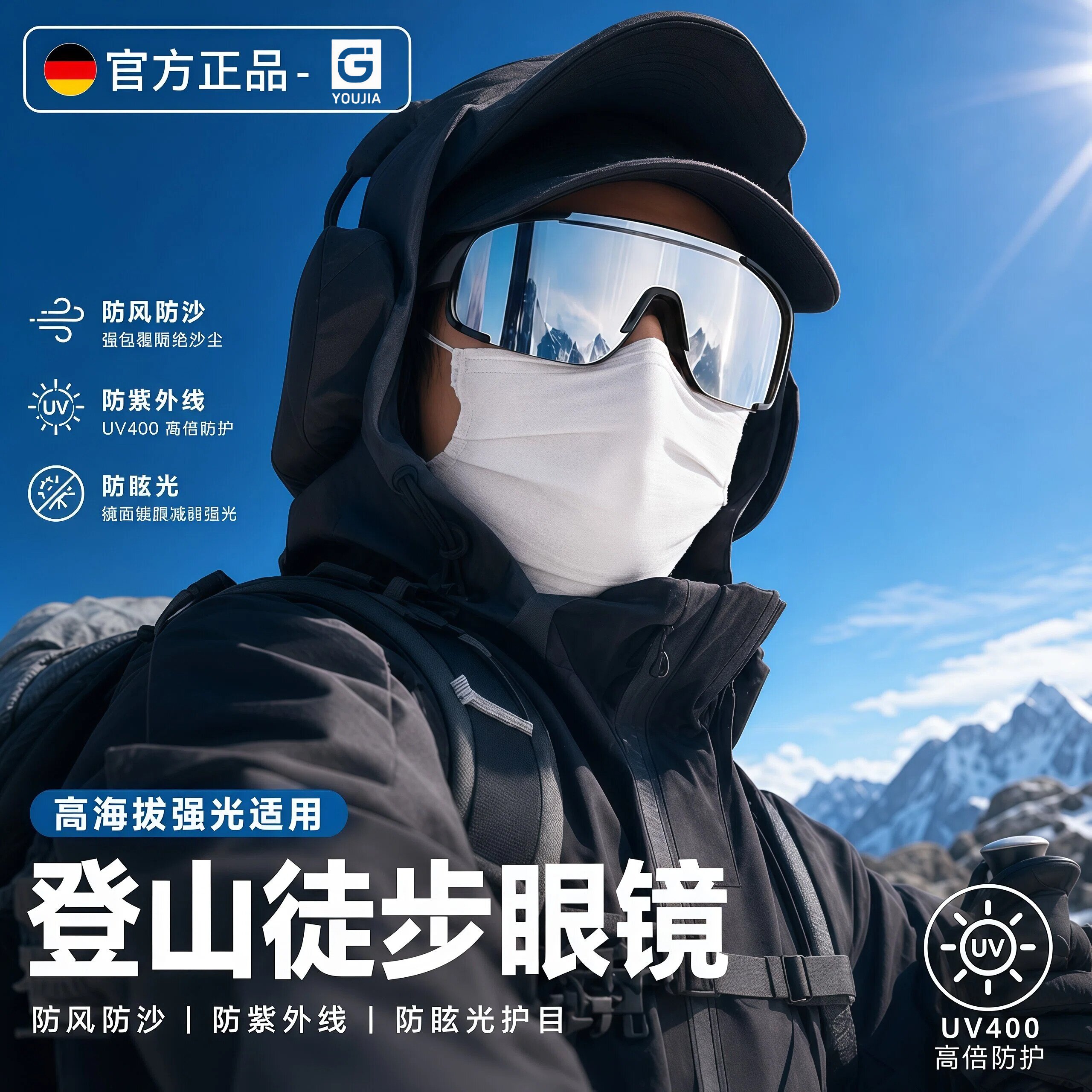 登山护目镜女骑行防风可戴眼镜