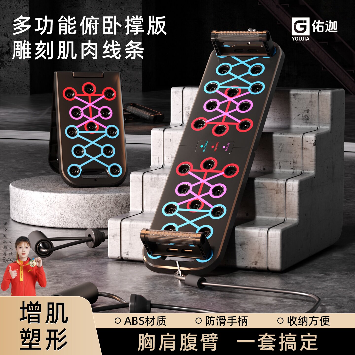 俯卧撑支架训练板掌上压辅助器计数健身器材运动多功能家用俄挺板