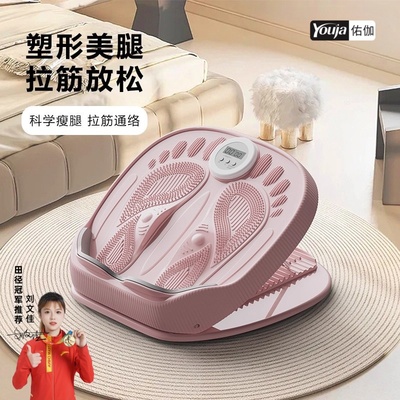 佑迦拉筋板斜踏板小腿拉伸器