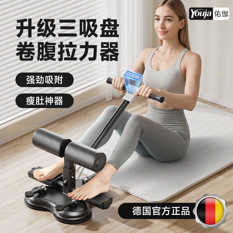 仰卧起坐辅助器材家用固定脚架瘦腰卷腹勾脚做家用瘦肚子训练健身