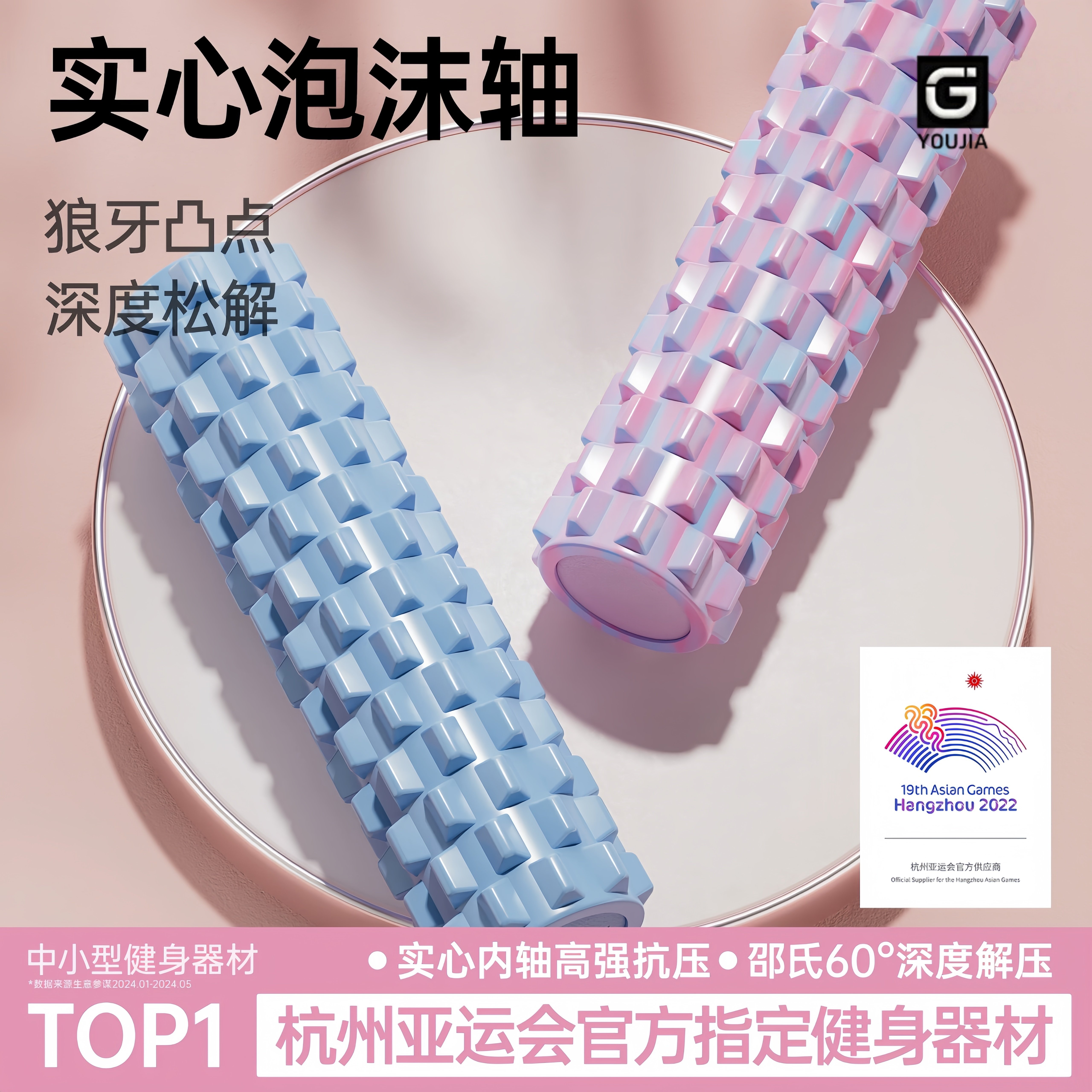 实心泡沫轴肌肉放松专业按摩滚轴