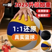 篮球海绵不掉渣拍拍球篮筐无声高弹静音球训练加重儿童室内家用