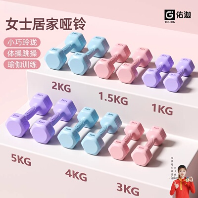 2kg一对哑铃家用瘦肚子壶铃瑜伽