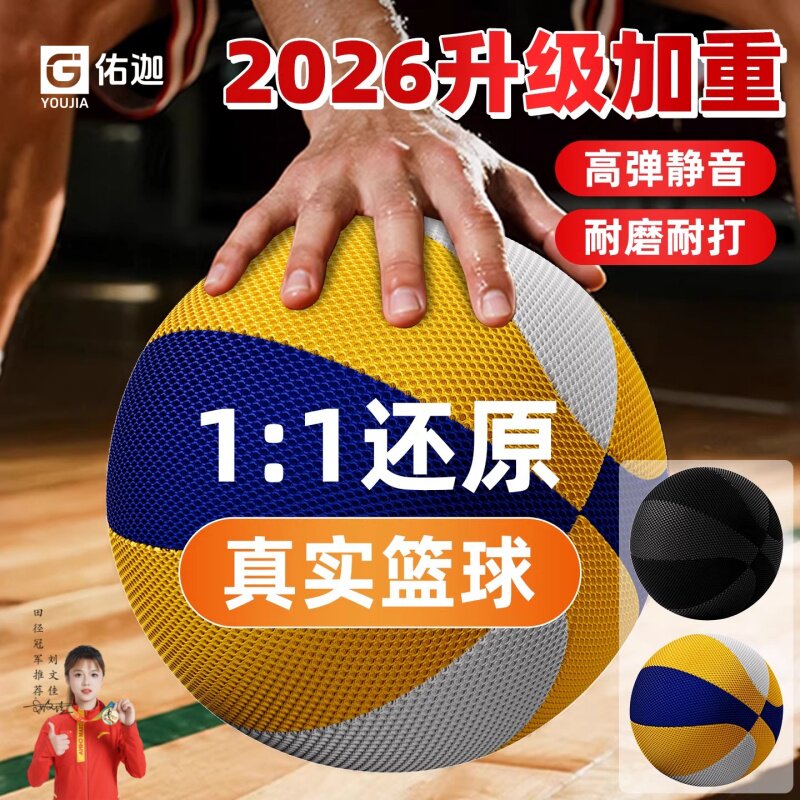 儿童静音不掉渣加重训练篮球