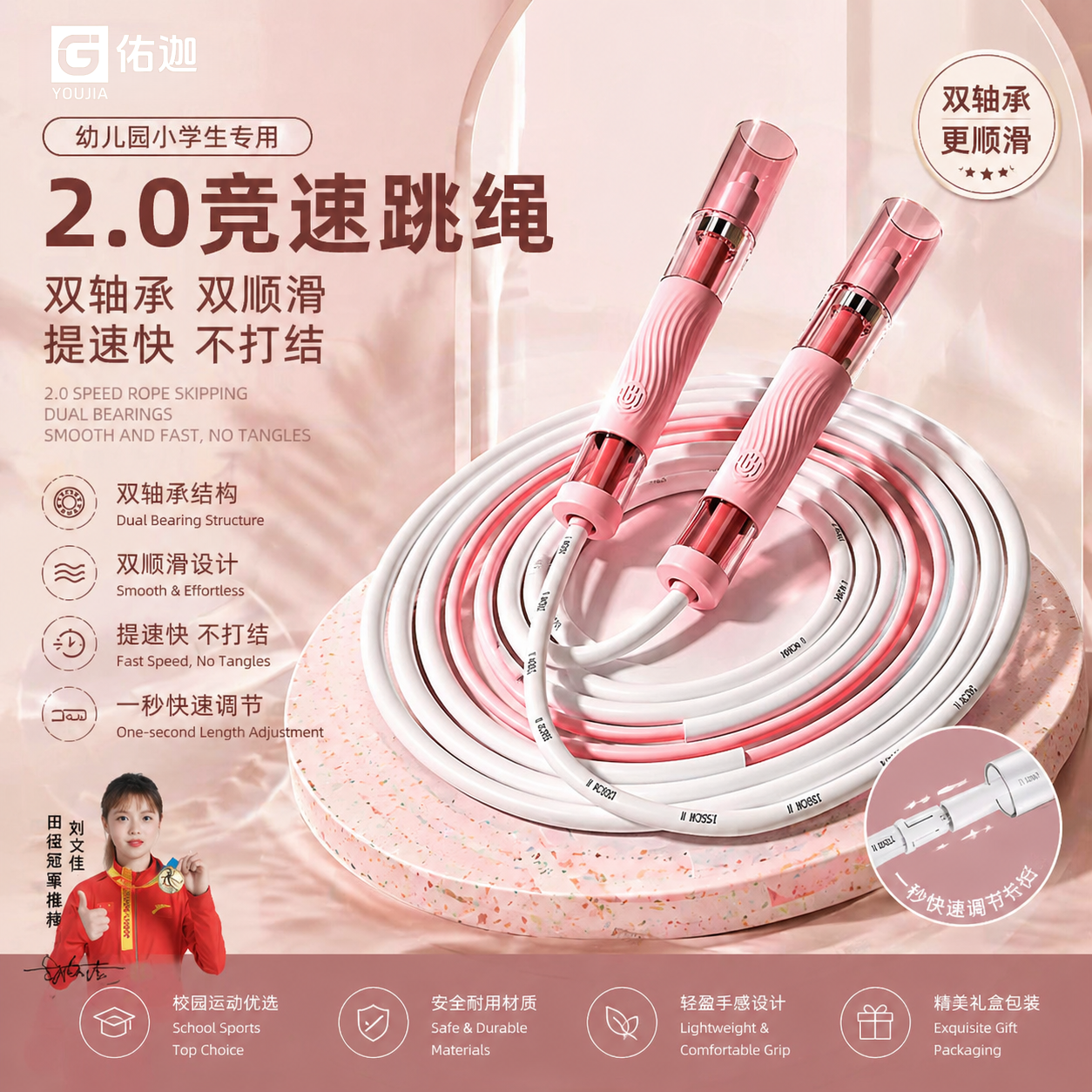 佑迦跳绳儿童小学专用初学中考学生体育考试专业健身双轴承竞速绳