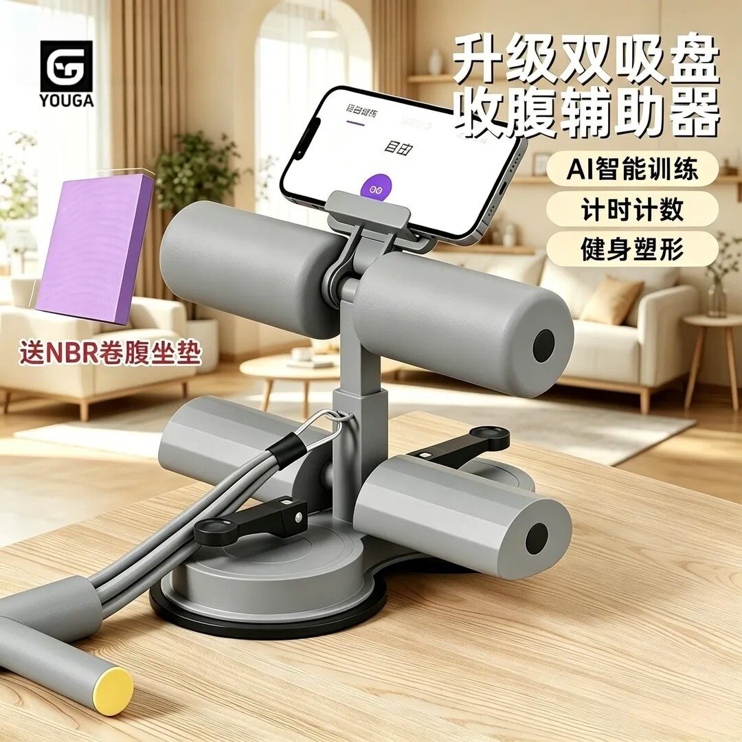 双吸盘智能计数仰卧起坐辅助器