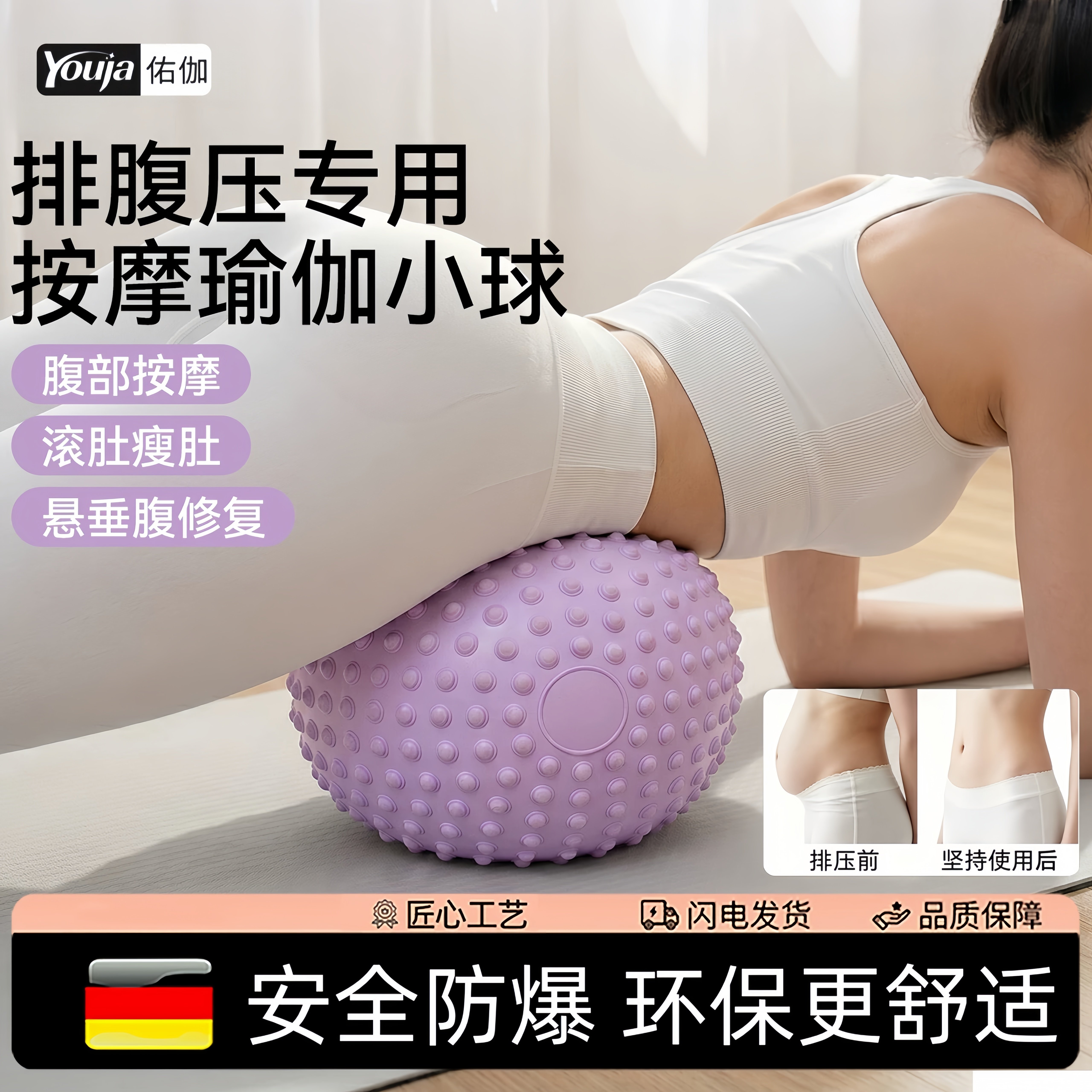 升级按摩点悬垂腹盆底肌八爪鱼球