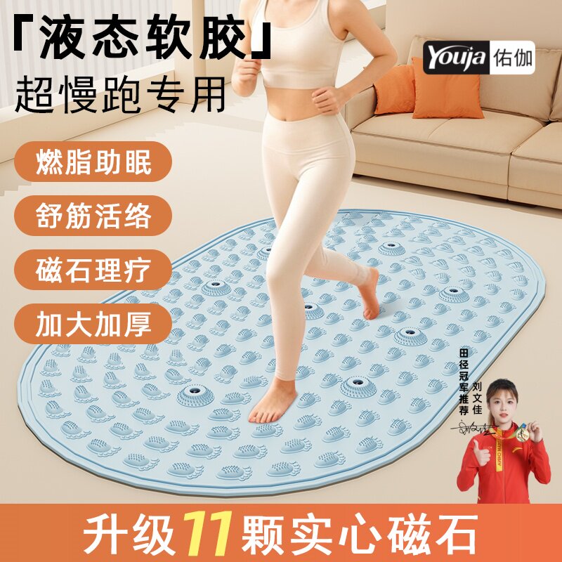 佑迦液态软硅胶指压板第六代