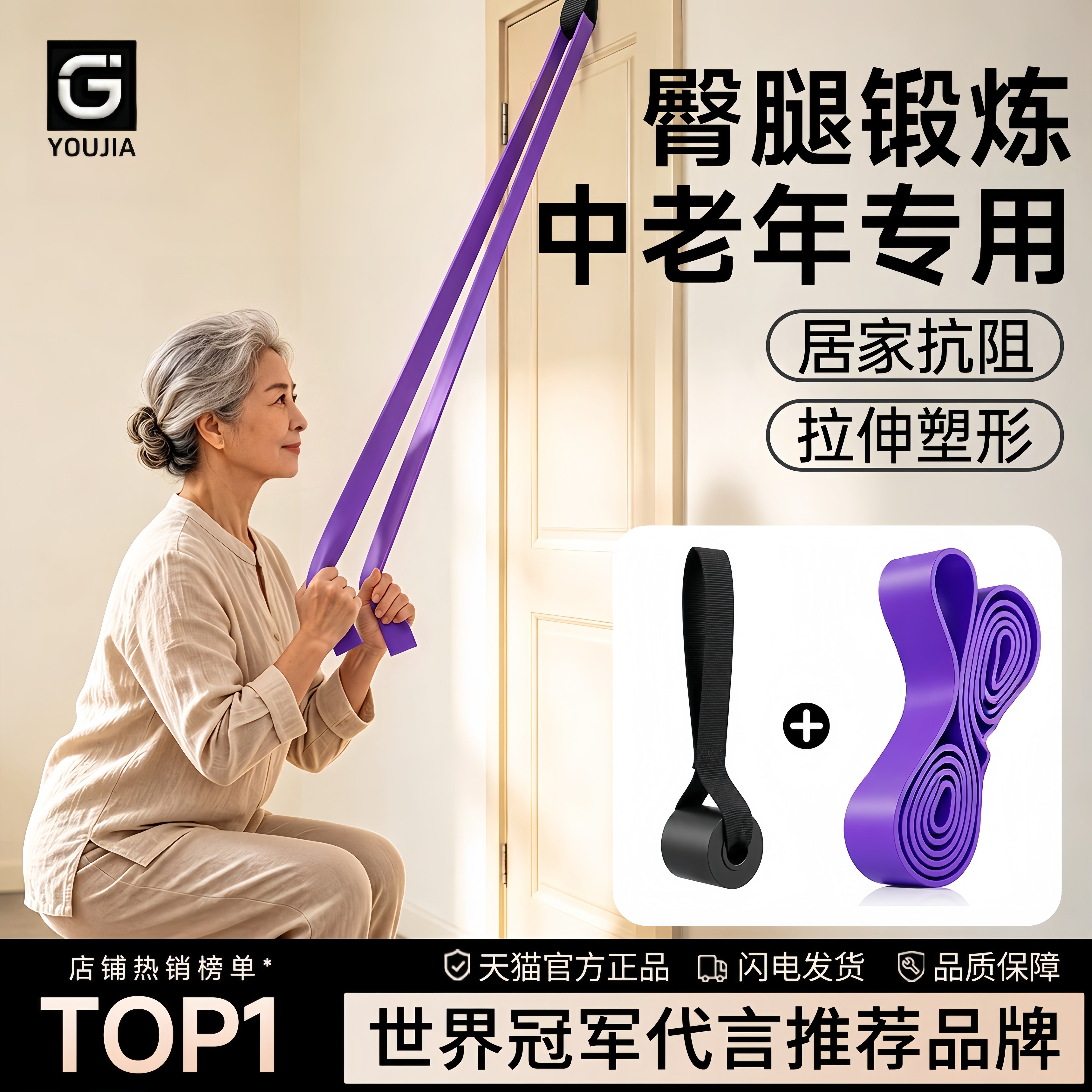 中老年专用力量训练弹力带拉力带