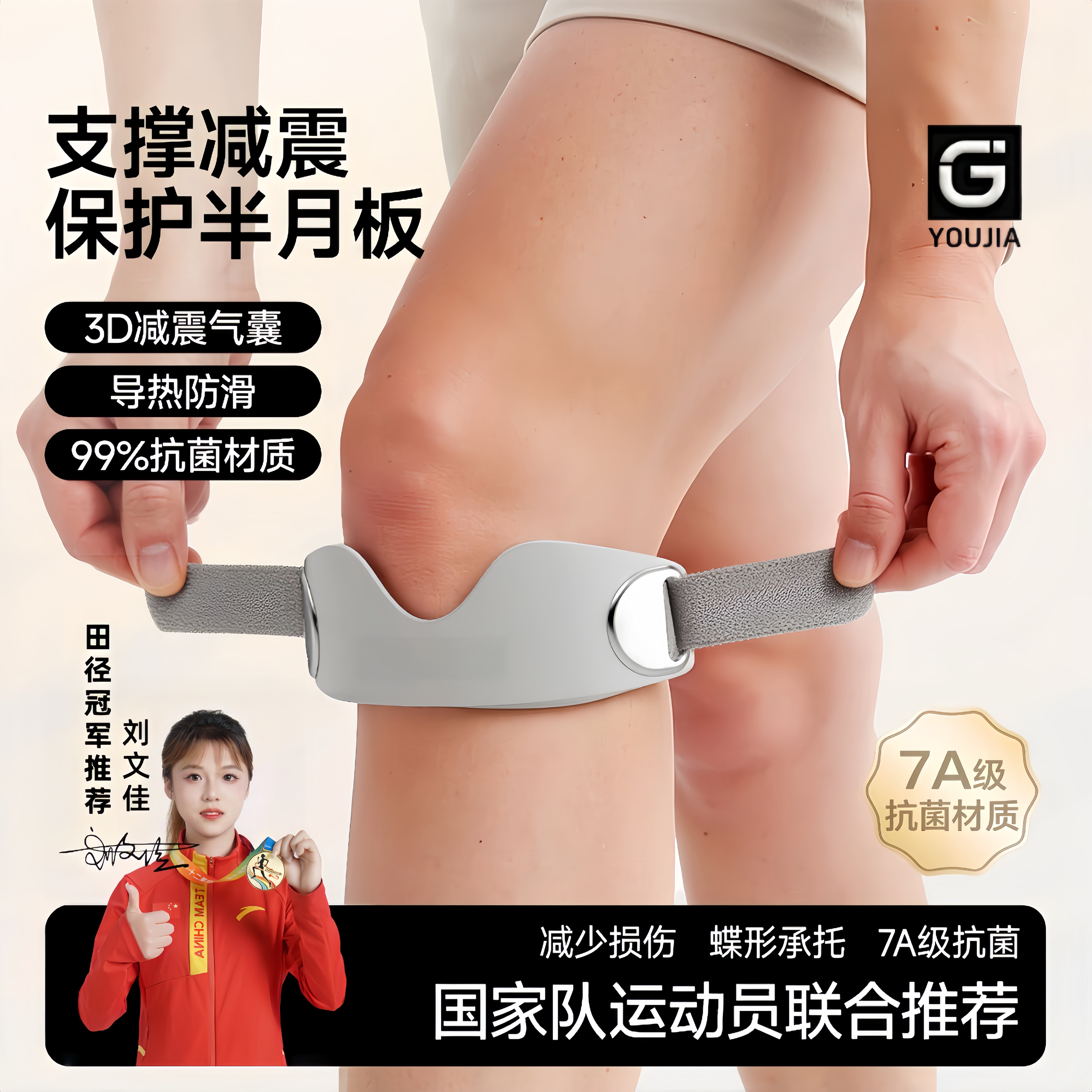 运动髌骨带硅胶护膝半月板护具