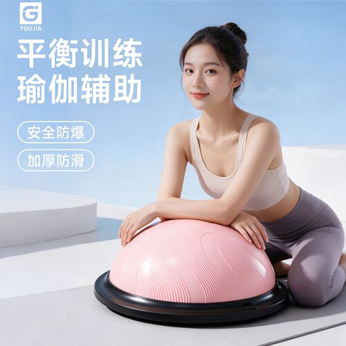 波速球半圆平衡球专业家用普拉提