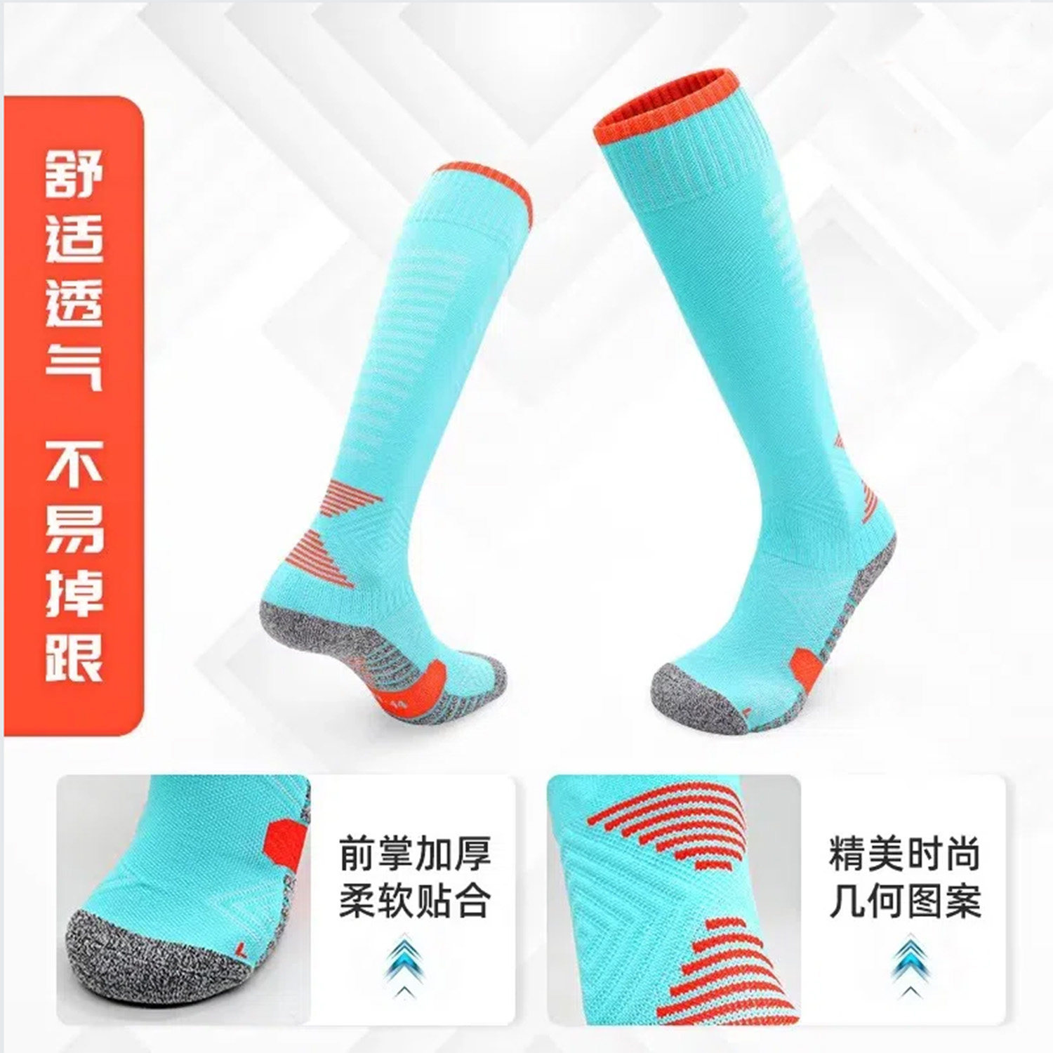 足球袜男女长筒过膝防滑青少年成人儿童加厚毛巾底运动袜子学生