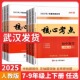 2026新版 名校学典核心考点七八九年级下册上册数学人教版 初123月考期中期末冲刺满分卷压轴卷武汉名校学霸必刷卷冲刺卷复习资料
