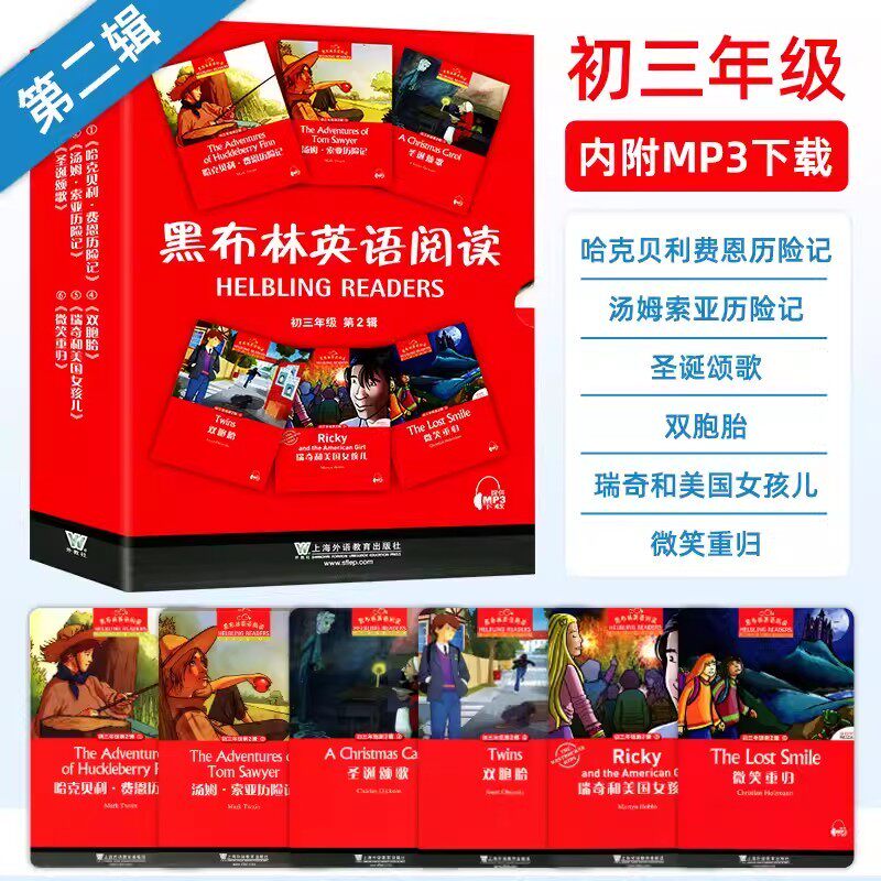 黑布林英语阅读初三年级