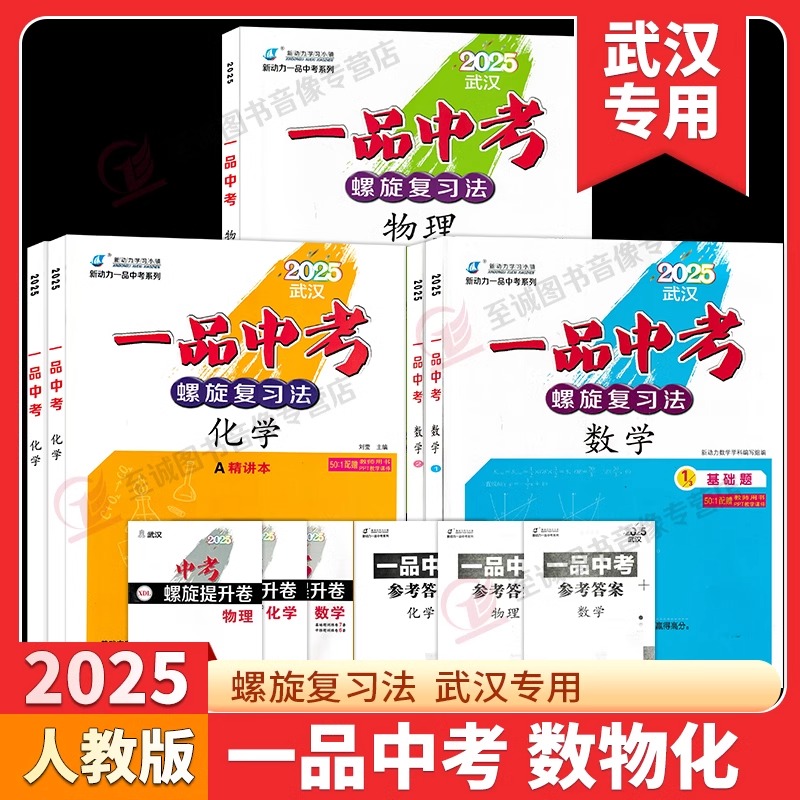 全新正版 团购更优惠