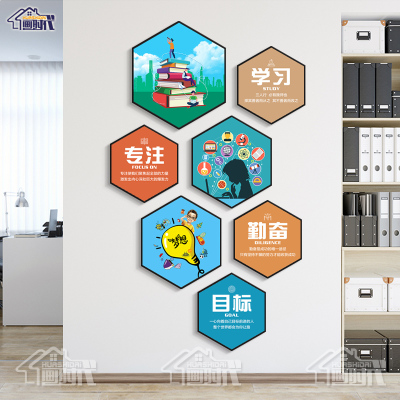 学校励志a六边形装饰画班级教室文化背景墙挂画培训机构辅导班壁