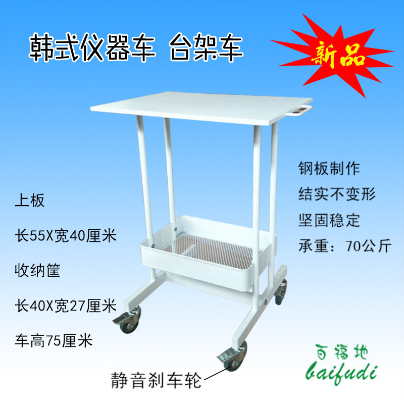 韩式牙科光普超声l刀牙科仪器小推车口腔材料器械台医用美容院推