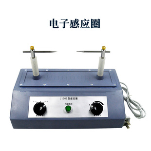 阴极射线管磁效应机械示直进静电偏转电子感应圈高压发.生实验器