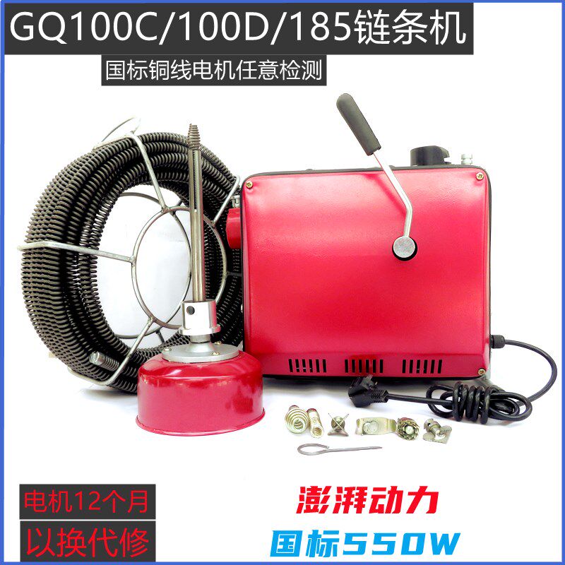 100型疏通机i链条疏通机下水道疏通机器专业疏通工具物业饭店疏通
