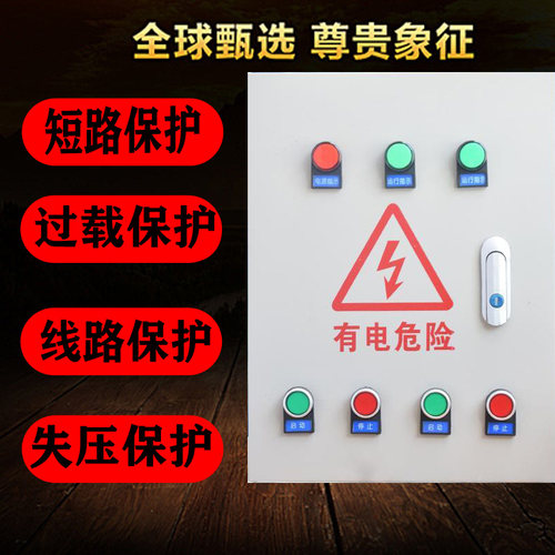 电机启动箱双路控制380V通风机B水泵控制箱过载短路保护配电箱订