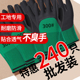 手套劳保男工地干活发泡王耐磨浸胶工作防护透气防滑挂.胶带胶胶