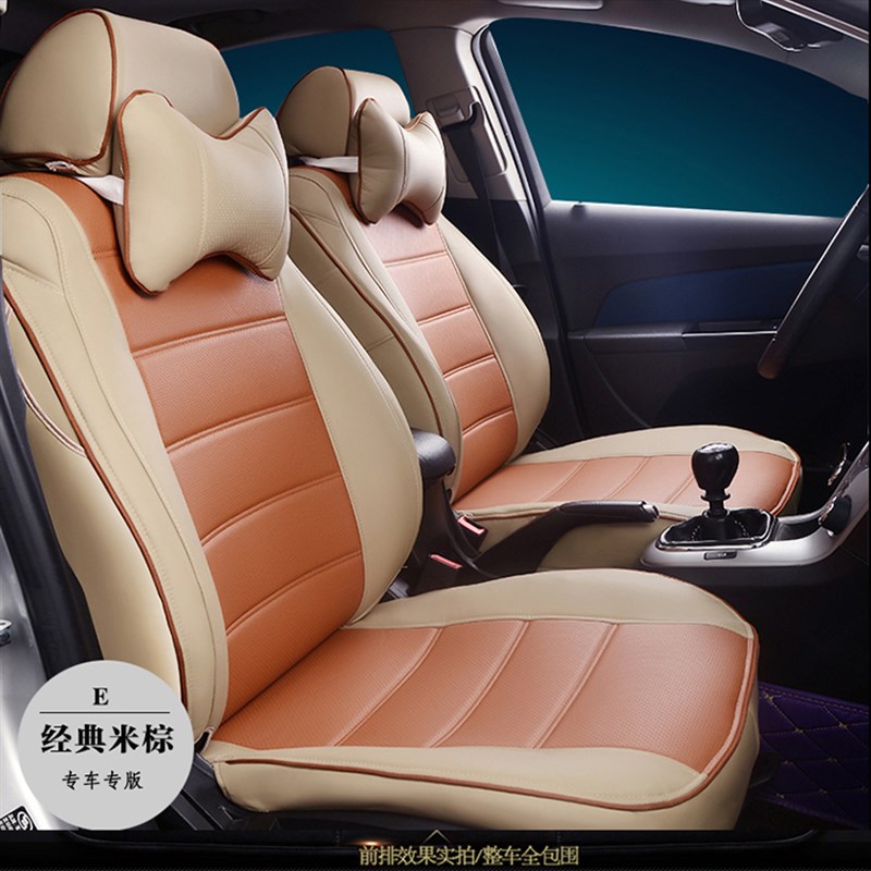 雪佛兰乐驰科鲁泽/科沃兹 u/ 迈锐宝XL专车专用皮革汽车座套坐垫