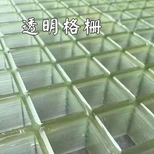 透明玻璃钢格栅装k饰 鸽舍养殖光伏通道污水厂地沟盖板绿化树篦子