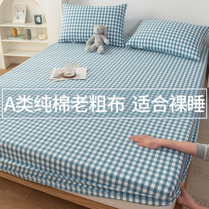 纯棉老粗布学生床笠宿舍专s用90200床垫保护罩夏季全棉加厚床单
