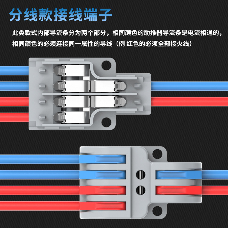LT-422 紫铜m 二进四出 快速接线端子软硬线 插拔式对接端子