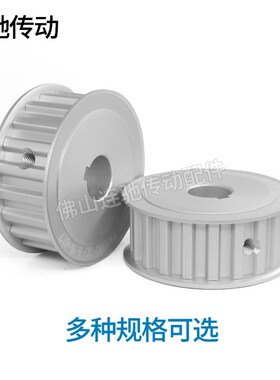 同步皮带轮L-AgF型32齿 L050 L075 L100 AF型 两面平铝合金氧化