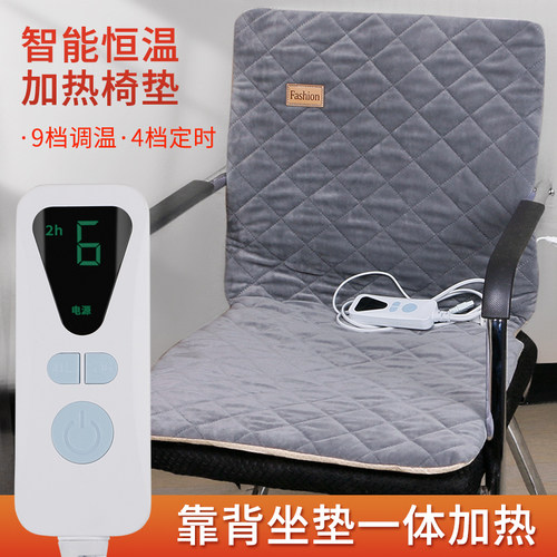 电热坐垫加热h一体靠背坐垫办公室椅加热垫学生坐垫暖腰小电热毯