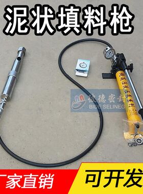 黑色泥状填料白泥状盘根液体盘根A密封堵漏剂泥状软填料注入工具