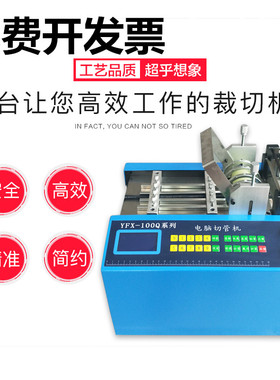 全自动电脑裁切机剪热缩套管切管机切割机铁氟龙RPVC硅胶管裁管机