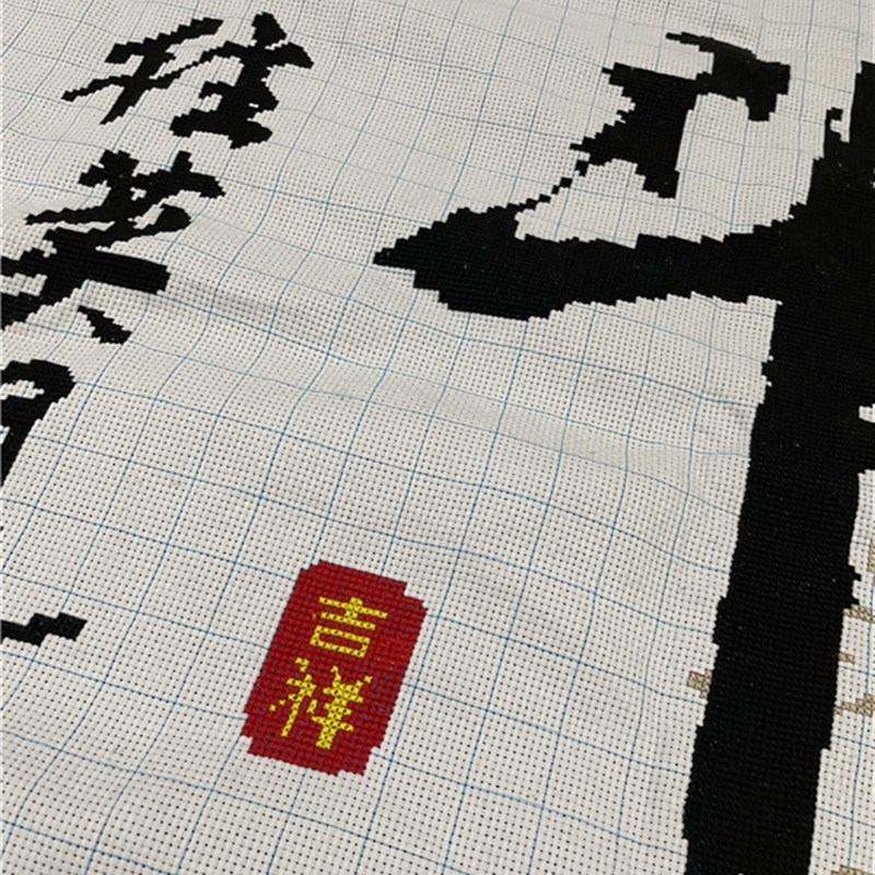 纯手工十字绣成品毛笔字奋斗励志书法大版书房办R公室客厅挂画包