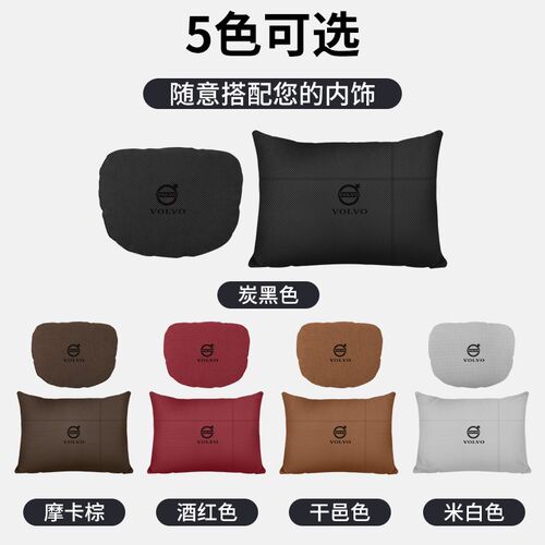 适用沃尔沃头枕汽车S90腰靠座椅XC60靠枕S60专M用XC40枕头XC90靠