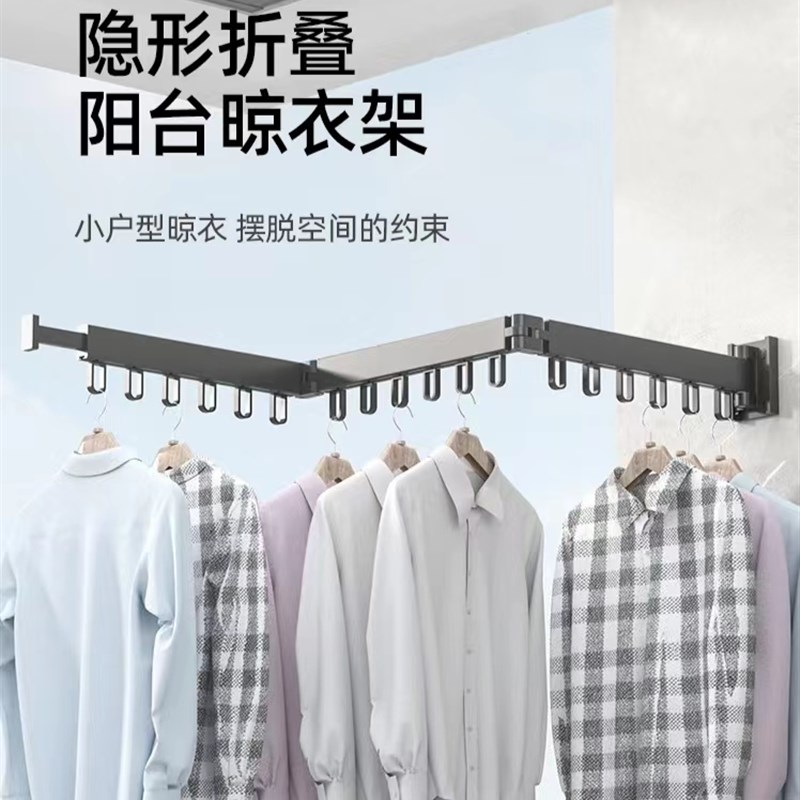 折叠免打孔晾衣架隐形伸缩壁x挂阳台晒被子神器室内室外收缩凉衣